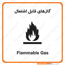 Flammable , Gas , هشدار , خطر , شعله , مشتعل , خطر , 