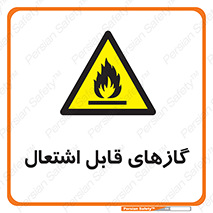 Flammable , Gas , هشدار , خطر , شعله , مشتعل , خطر , 