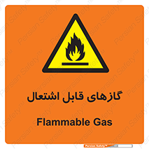 Flammable , Gas , هشدار , خطر , شعله , مشتعل , خطر , 
