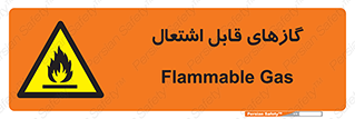 Flammable , Gas , هشدار , خطر , شعله , مشتعل , خطر , 