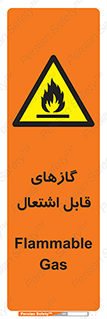 Flammable , Gas , هشدار , خطر , شعله , مشتعل , خطر , 