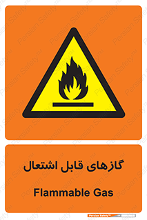 Flammable , Gas , هشدار , خطر , شعله , مشتعل , خطر , 