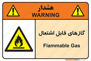 Flammable , Gas , هشدار , خطر , شعله , مشتعل , خطر , 