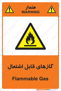 Flammable , Gas , هشدار , خطر , شعله , مشتعل , خطر , 