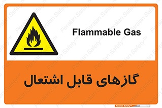 Flammable , Gas , هشدار , خطر , شعله , مشتعل , خطر , 