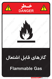 تابلوی ایمنی گازهای قابل اشتعال – طرح 10120