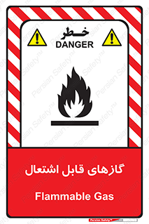 Flammable , Gas , هشدار , خطر , شعله , مشتعل , خطر , 