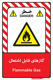 Flammable , Gas , هشدار , خطر , شعله , مشتعل , خطر , 