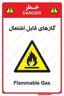 Flammable , Gas , هشدار , خطر , شعله , مشتعل , خطر , 