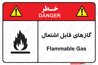 Flammable , Gas , هشدار , خطر , شعله , مشتعل , خطر , 
