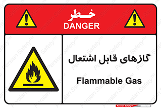 Flammable , Gas , هشدار , خطر , شعله , مشتعل , خطر , 