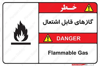 Flammable , Gas , هشدار , خطر , شعله , مشتعل , خطر , 