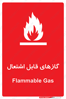Flammable , Gas , هشدار , خطر , شعله , مشتعل , خطر , 