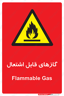 Flammable , Gas , هشدار , خطر , شعله , مشتعل , خطر , 