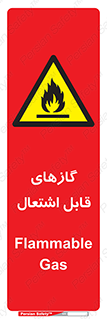 Flammable , Gas , هشدار , خطر , شعله , مشتعل , خطر , 