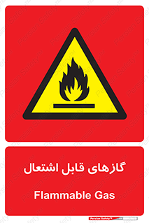 Flammable , Gas , هشدار , خطر , شعله , مشتعل , خطر , 