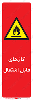 Flammable , Gas , هشدار , خطر , شعله , مشتعل , خطر , 