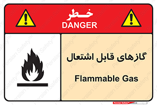 Flammable , Gas , هشدار , خطر , شعله , مشتعل , خطر , 