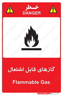 Flammable , Gas , هشدار , خطر , شعله , مشتعل , خطر , 