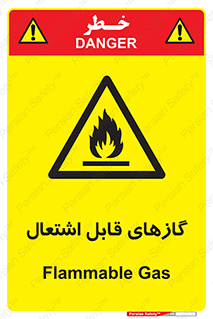 Flammable , Gas , هشدار , خطر , شعله , مشتعل , خطر , 