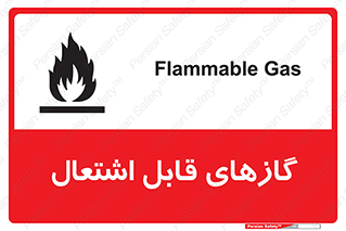 Flammable , Gas , هشدار , خطر , شعله , مشتعل , خطر , 