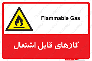 Flammable , Gas , هشدار , خطر , شعله , مشتعل , خطر , 