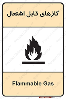 Flammable , Gas , هشدار , خطر , شعله , مشتعل , خطر , 