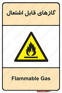 Flammable , Gas , هشدار , خطر , شعله , مشتعل , خطر , 