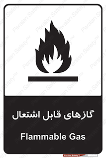 Flammable , Gas , هشدار , خطر , شعله , مشتعل , خطر , 