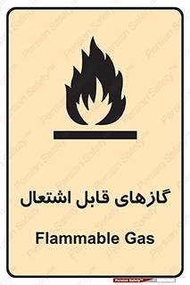Flammable , Gas , هشدار , خطر , شعله , مشتعل , خطر , 