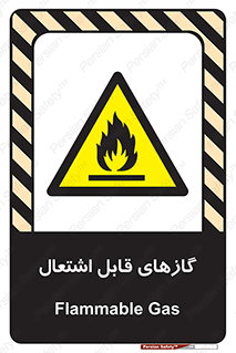 Flammable , Gas , هشدار , خطر , شعله , مشتعل , خطر , 