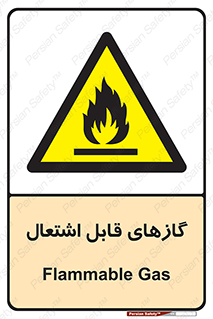 Flammable , Gas , هشدار , خطر , شعله , مشتعل , خطر , 