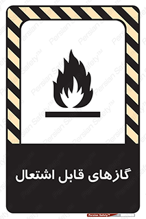 Flammable , Gas , هشدار , خطر , شعله , مشتعل , خطر , 