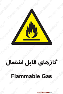 Flammable , Gas , هشدار , خطر , شعله , مشتعل , خطر , 