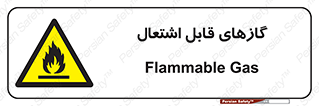 Flammable , Gas , هشدار , خطر , شعله , مشتعل , خطر , 