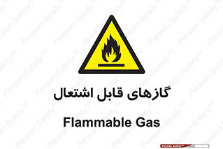 Flammable , Gas , هشدار , خطر , شعله , مشتعل , خطر , 