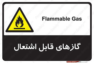 Flammable , Gas , هشدار , خطر , شعله , مشتعل , خطر , 