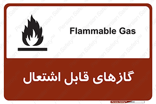 Flammable , Gas , هشدار , خطر , شعله , مشتعل , خطر , 