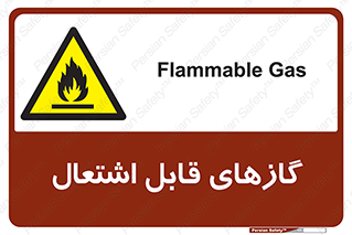 Flammable , Gas , هشدار , خطر , شعله , مشتعل , خطر , 