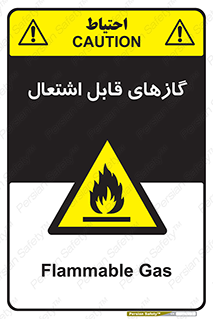 Flammable , Gas , هشدار , خطر , شعله , مشتعل , خطر , 