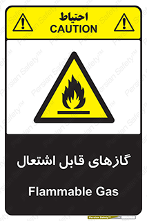 Flammable , Gas , هشدار , خطر , شعله , مشتعل , خطر , 