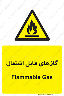 Flammable , Gas , هشدار , خطر , شعله , مشتعل , خطر , 