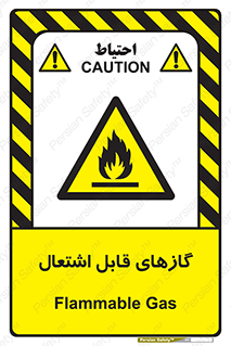 Flammable , Gas , هشدار , خطر , شعله , مشتعل , خطر , 