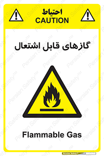 Flammable , Gas , هشدار , خطر , شعله , مشتعل , خطر , 