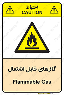 Flammable , Gas , هشدار , خطر , شعله , مشتعل , خطر , 