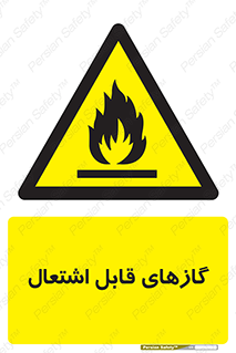 Flammable , Gas , هشدار , خطر , شعله , مشتعل , خطر , 
