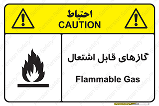 Flammable , Gas , هشدار , خطر , شعله , مشتعل , خطر , 