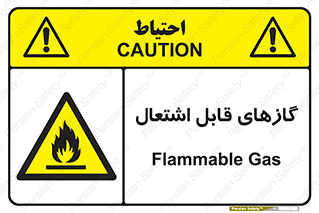 Flammable , Gas , هشدار , خطر , شعله , مشتعل , خطر , 