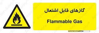 Flammable , Gas , هشدار , خطر , شعله , مشتعل , خطر , 
