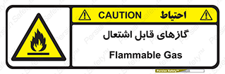 Flammable , Gas , هشدار , خطر , شعله , مشتعل , خطر , 